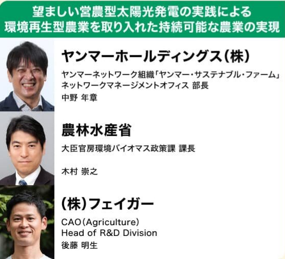 特別講演の登壇者