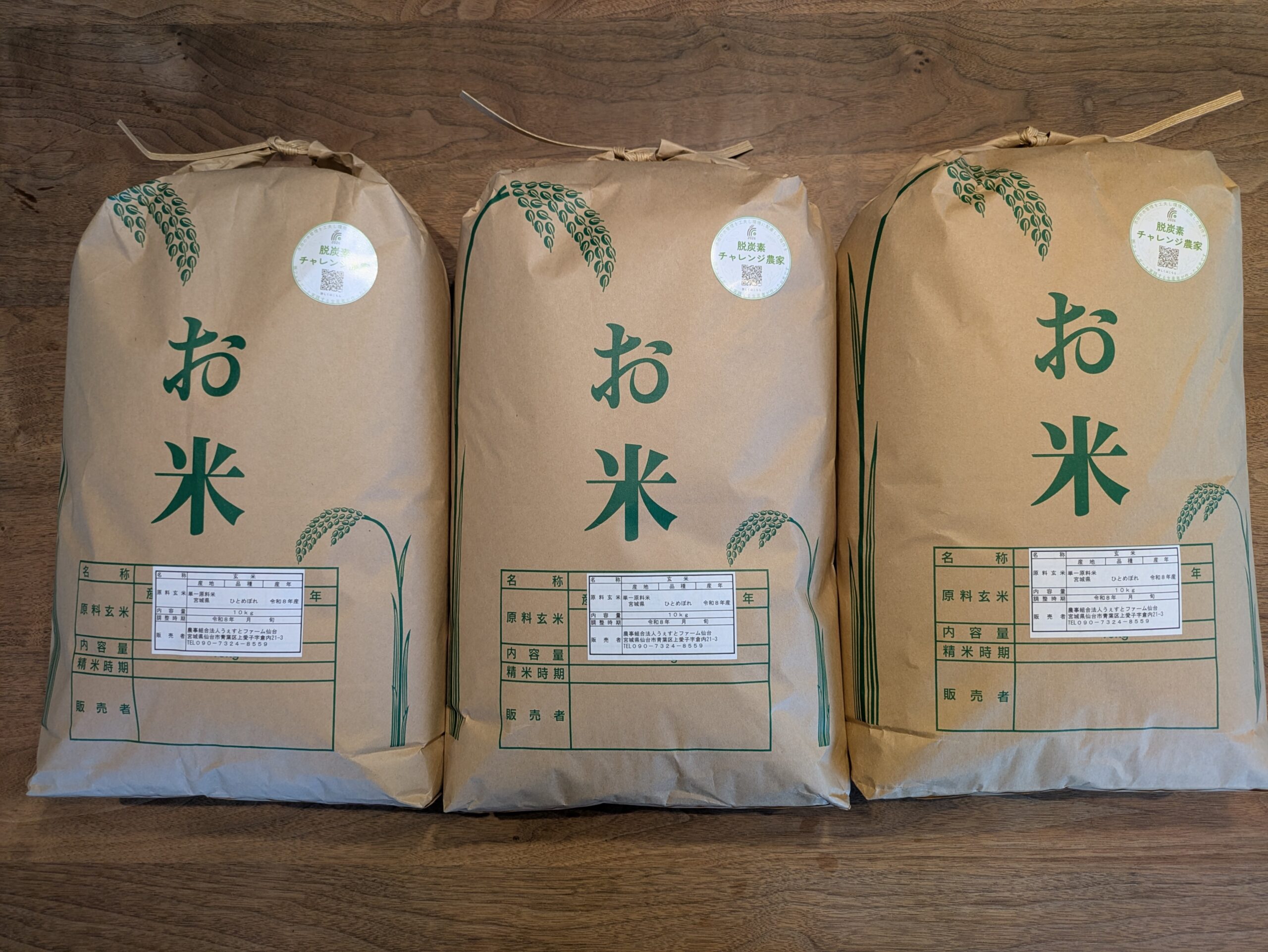 生産者写真
